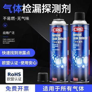 美国CRC14503气体检漏剂起泡泡沫发泡测漏液燃气管道泄漏检测剂