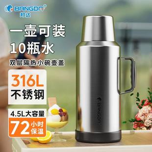 保温水壶家用316L不锈钢内胆大容量便携热水瓶学生宿舍用暖壶茶瓶