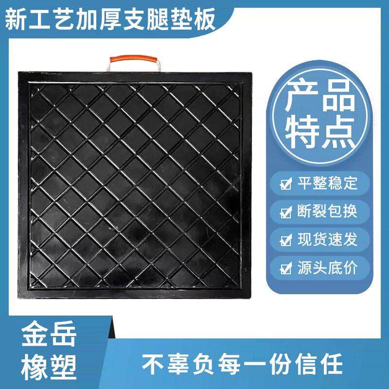 吊车支腿垫板枕木起重机垫块垫脚板三一中联用泵车随车吊橡胶垫板