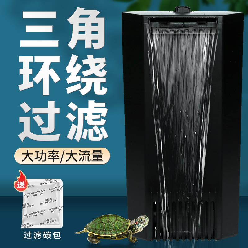 瀑布龟缸过滤器鱼缸低水位三角内置乌龟缸养鱼养虾水族箱三合一泵