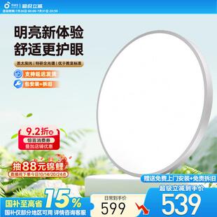 孩视宝护眼吸顶灯全光谱主卧室照明灯儿童房间学习灯LED灯包安装