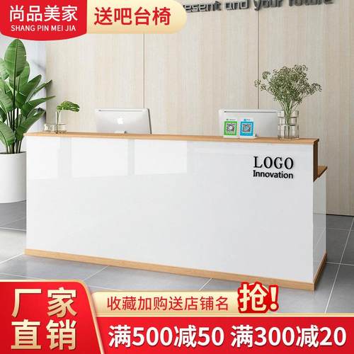 公司前台接待台简约现代收银柜台柜台商用店铺服装店前台奶茶店吧