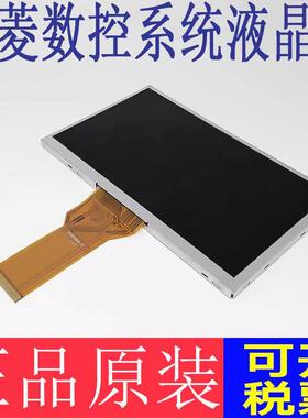 原装正品方菱数控系统F2100B F2300B F2500显示液晶屏幕维修配件