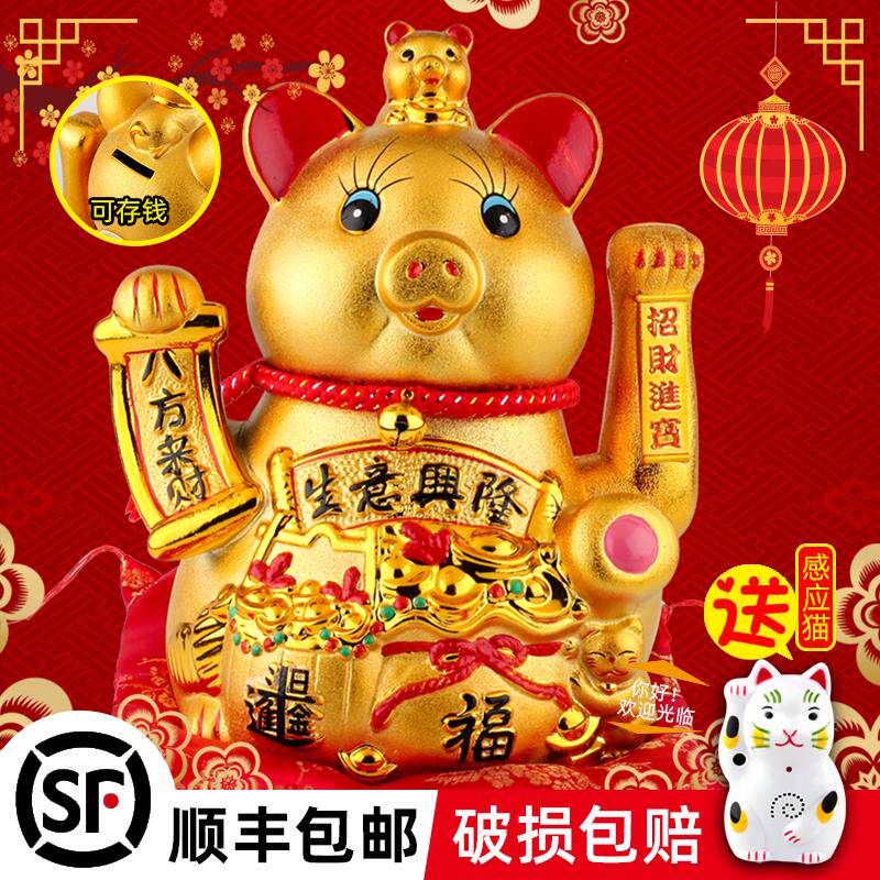 猪年本命年金色电动摇手招财猪摆件大号陶瓷发财猪家居店铺开业