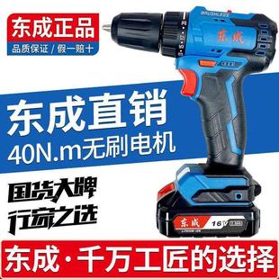 10充电转电动螺丝刀东城起子机 无刷手电钻16V锂电钻DCJZ24