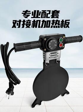 pe热熔机对接焊机加热板烫板配件200pe管ppr管发热板160热熔板315