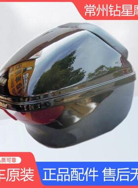 适机车铃木海王星HS125T福星超人悦星HJ125T-9后备箱后尾箱副厂