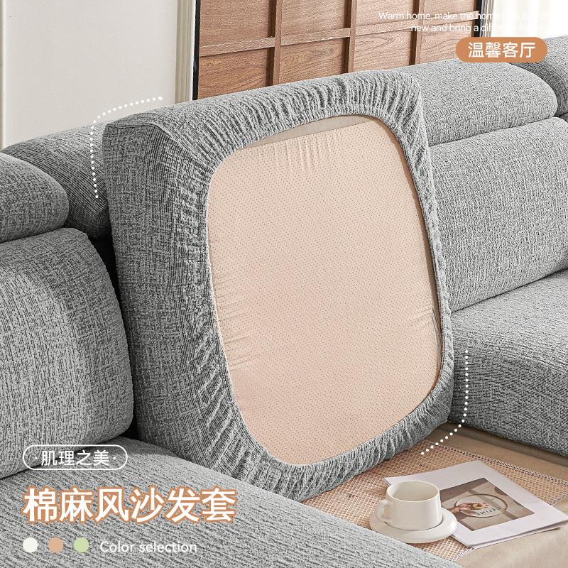 中式棉麻风格沙发套罩2025新款全包防猫抓三座一贵妃沙发笠保护套