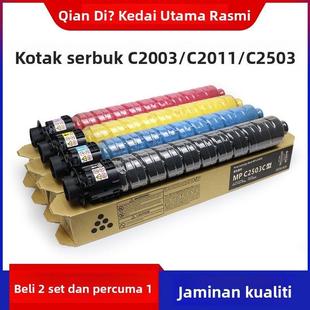 适用理光MPC2011sp粉盒C2003 C2011 C2503 C2004 C2504exSP碳粉基