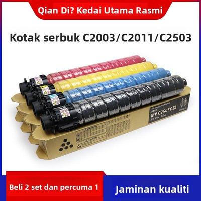 适用理光MPC2011sp粉盒C2003 C2011 C2503 C2004 C2504exSP碳粉基