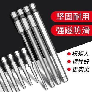 强磁六角柄风电钻电批加长风 .内六角批头披头扳手电动螺丝刀套装