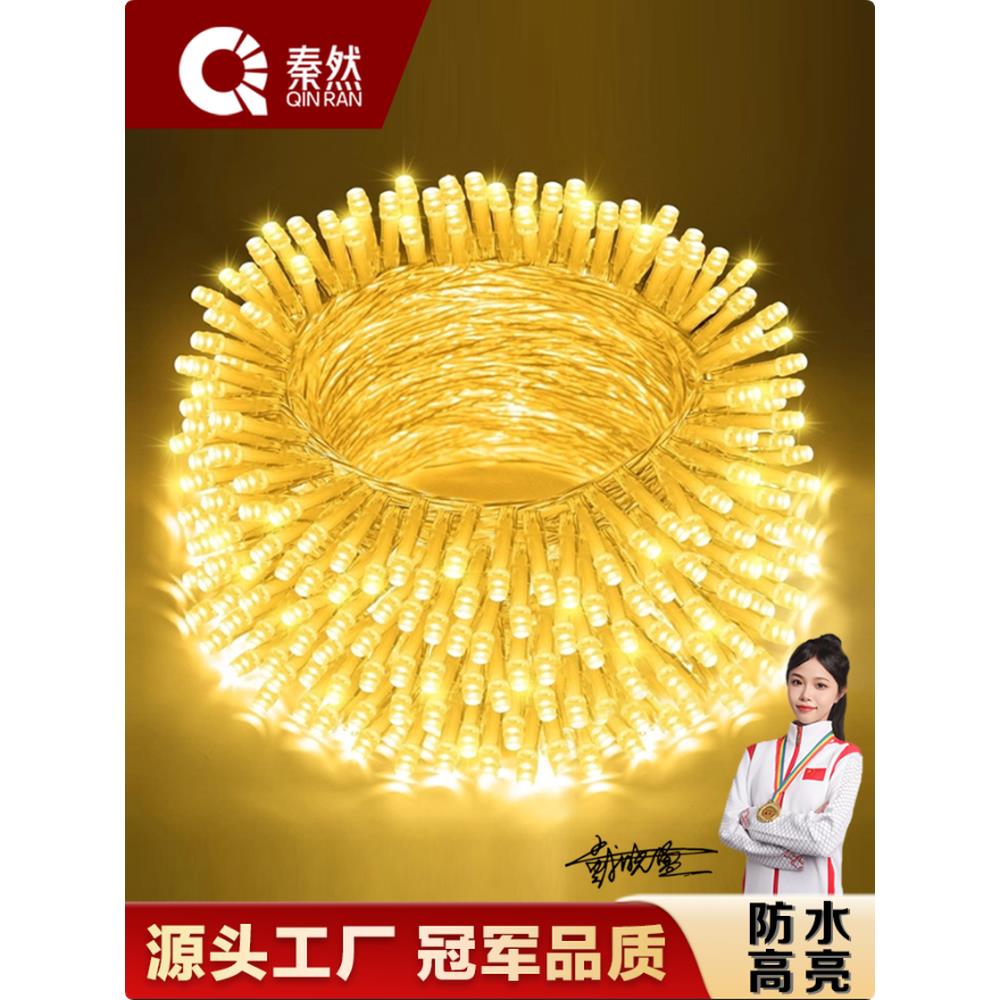 满天星氛围灯灯串灯灯带led彩灯串灯户外防水装饰灯太阳能闪灯