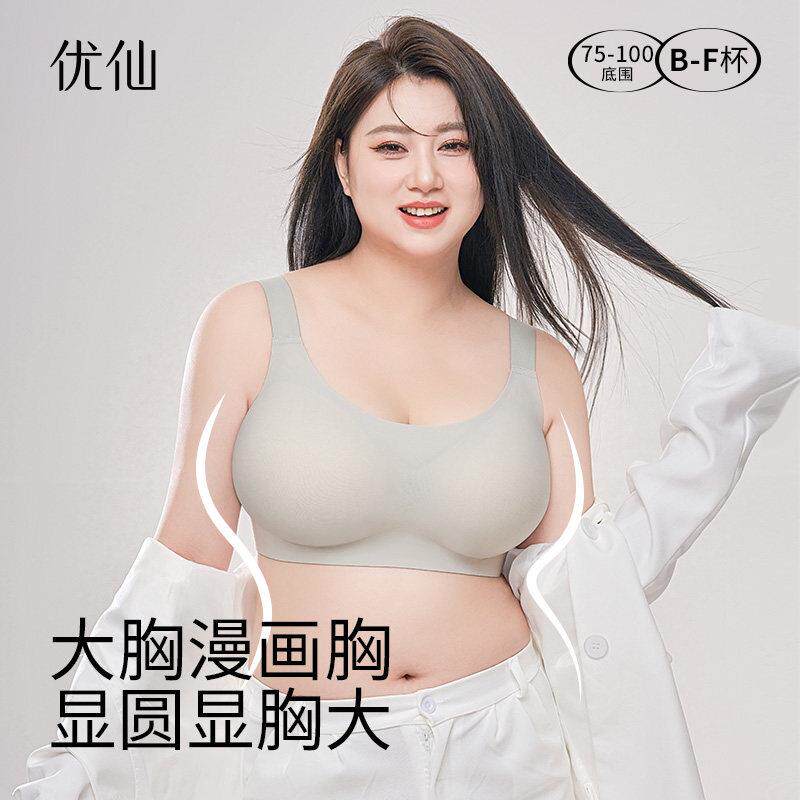 大胸显大外扩型内衣女漫画胸聚拢收副乳调整型大尺码女士抹胸文胸