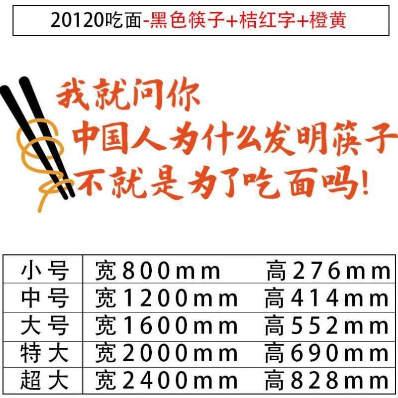 装饰画饭馆餐饮广告布置面面馆用品创意墙壁挂件网红店铺贴纸小吃