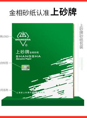 上砂牌金相砂纸W3.5 W5 W7 W10 W14 W20 W28 W40 W50 W63 W70砂皮