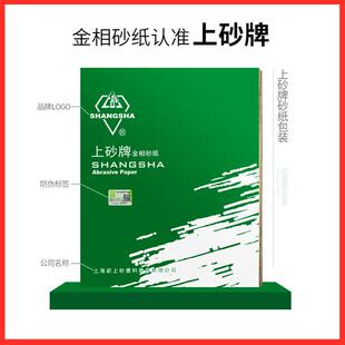 上砂牌金相砂纸W3.5 W5 W7 W10 W14 W20 W28 W40 W50 W63 W70砂皮