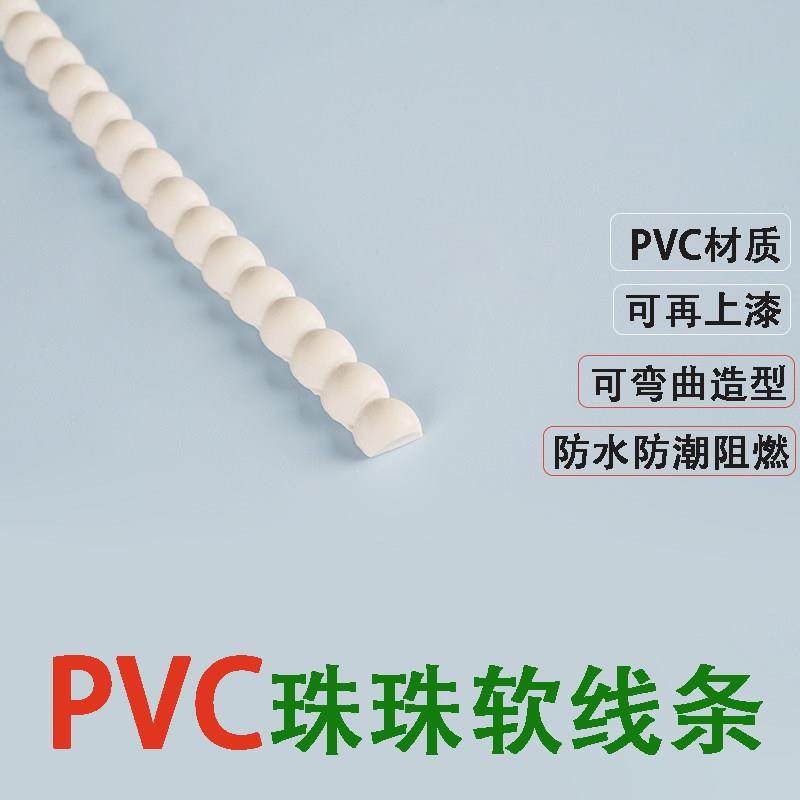 欧式PVC软线条吸塑门造型线 边框装饰背景墙装饰美边线压边条自粘,基础建材,相框线条,淘宝优惠券,粉丝福利购,淘宝优惠卷