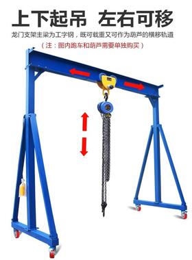 可拆卸行吊门式简易电动葫芦起重机龙门吊架移动龙门架工地定制