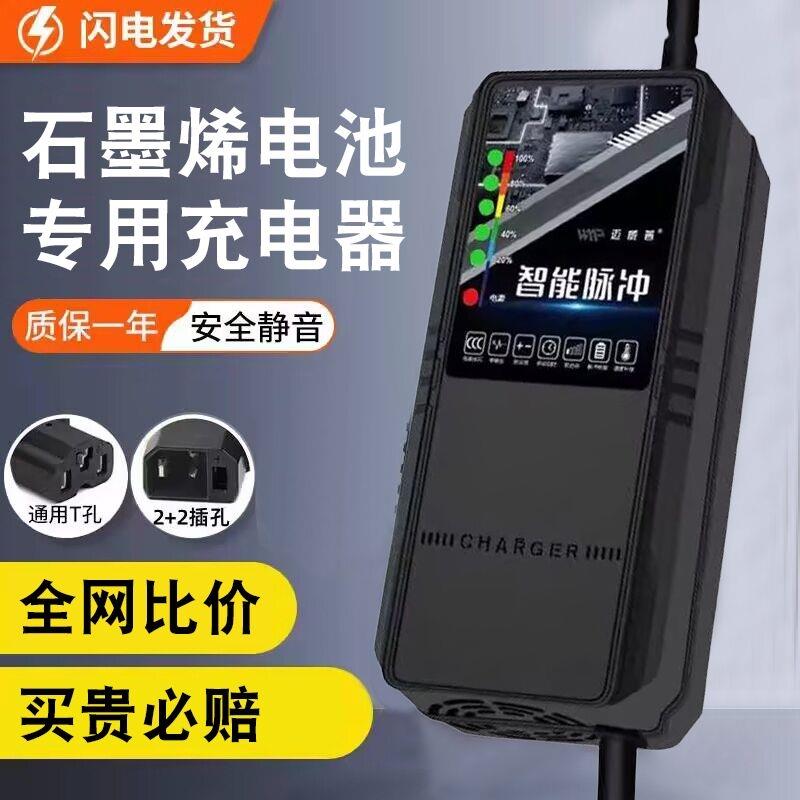 石墨烯新国标快充电动车电瓶充电器48V13AH60V24AH72V38A铅酸电流