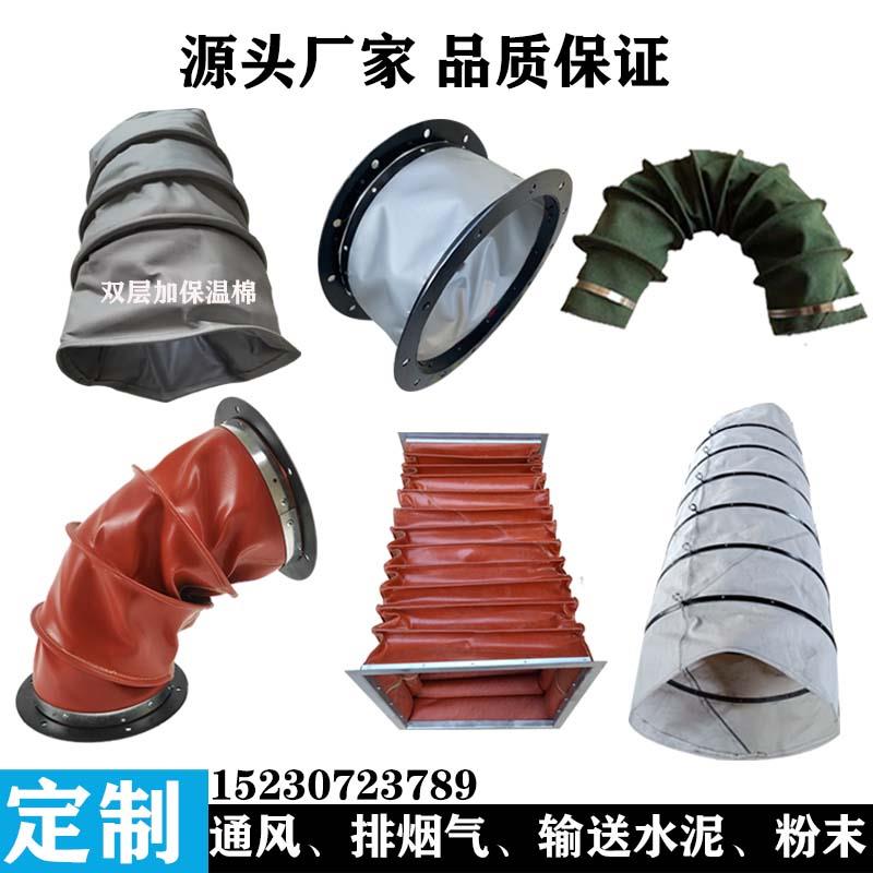 防火帆布软连接大小头软管耐高温伸缩风机软接头方形管道伸缩节