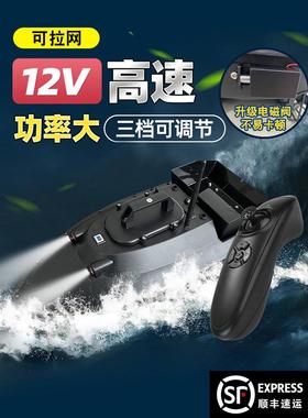 12v大功率打窝船高速送饵送钩拖网船智能快艇遥控船拉网船钓鱼船