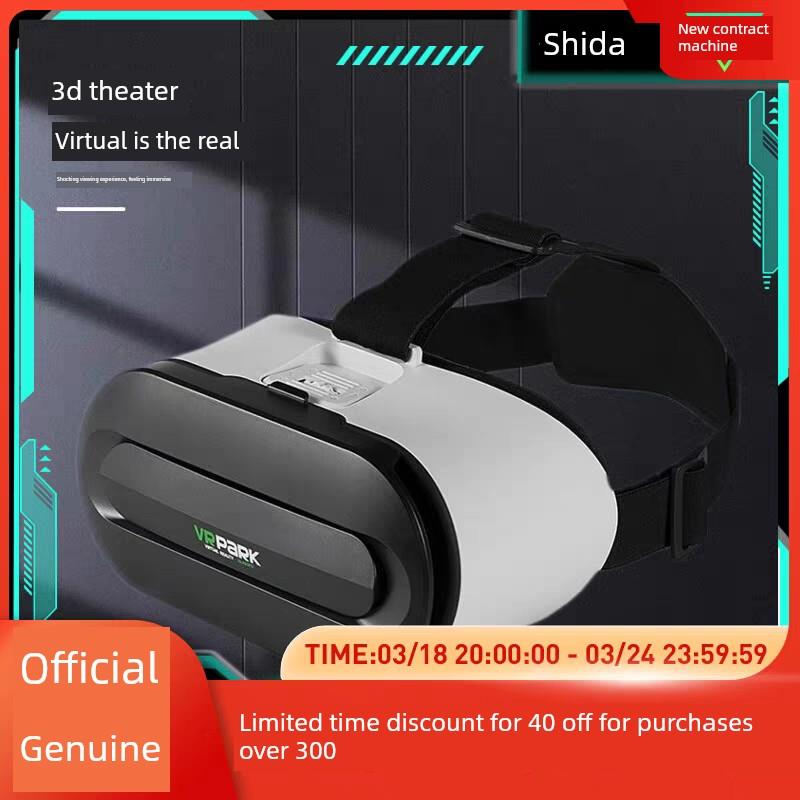 仕尔达vr眼镜品质保证店连接手机电脑院一体游戏专用私人ar影智能