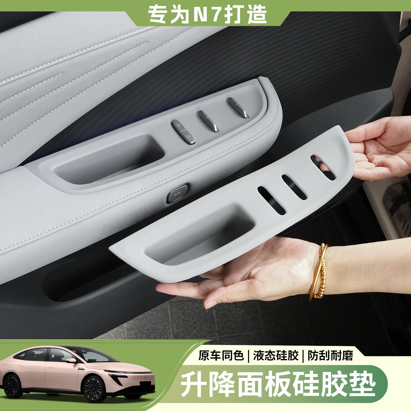 适用日产N7车窗按键框汽车玻璃矽胶升降面板开 关贴内饰改装件