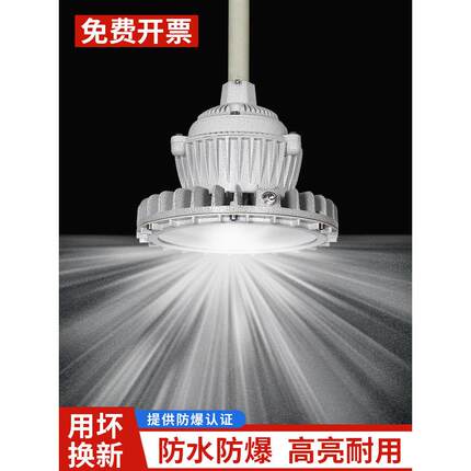 华荣防爆灯led仓库厂房专用化工厂车间防粉尘防水防腐吊杆装防水