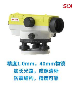 南方NL232自动安平水准仪