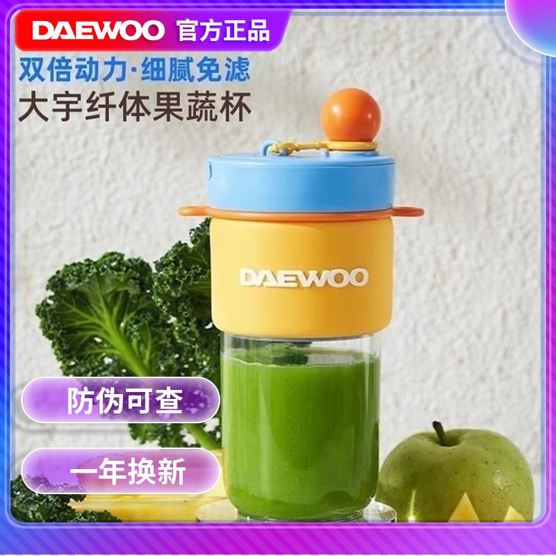 大宇便携式榨汁机家用2025新款小型迷你果蔬汁机榨汁杯无线果汁杯
