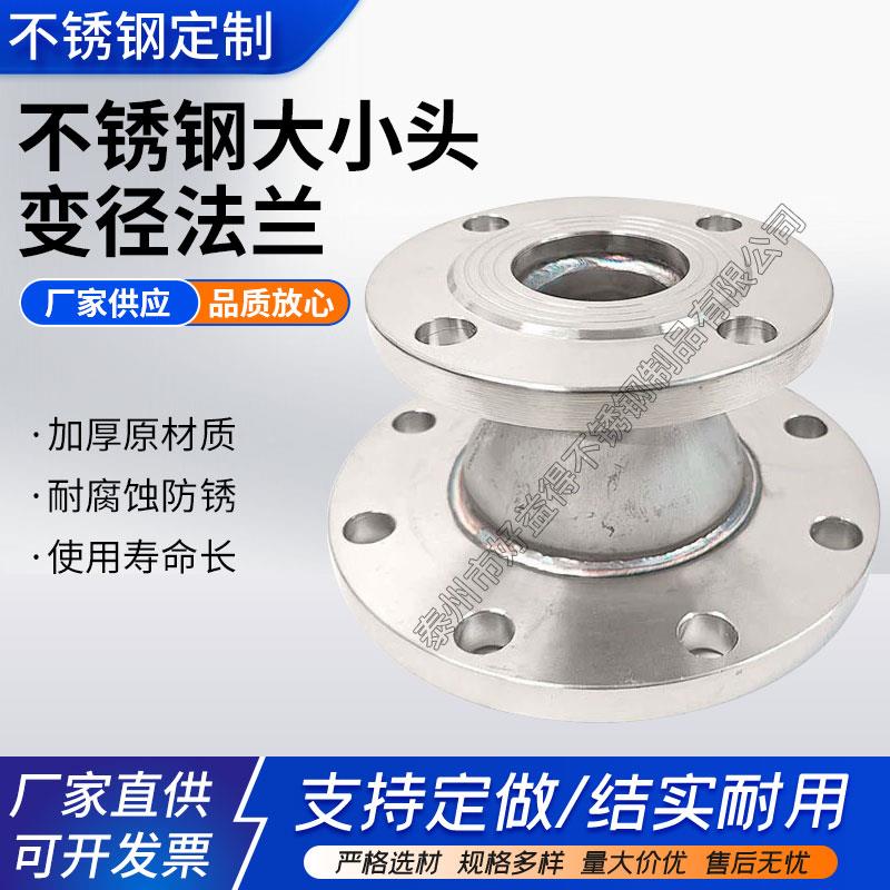 304 316 2205不锈钢法兰大小头焊接变径法兰接头同心异经法兰管件