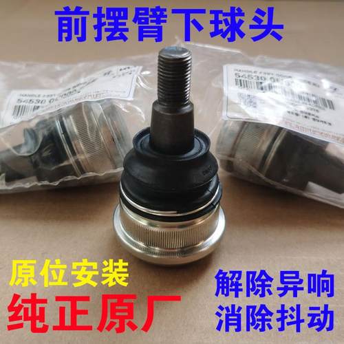 伊兰特瑞纳朗动K2K3KX3福瑞迪下摆臂球头下支臂悬挂下球头三角臂