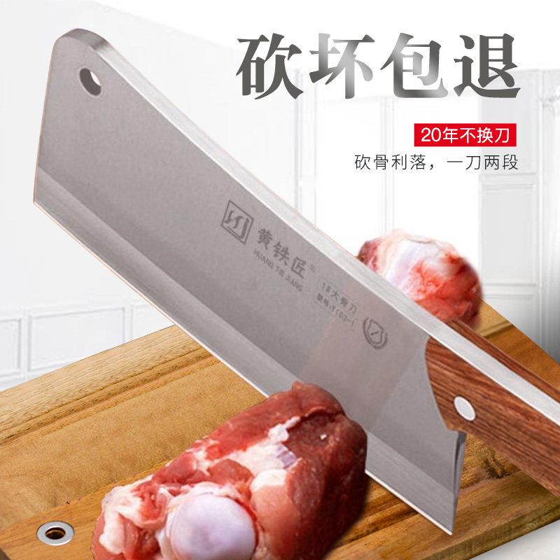 锻打加厚砍骨刀黄铁匠剁骨刀斩骨刀家用菜刀屠夫专用刀大砍刀商用