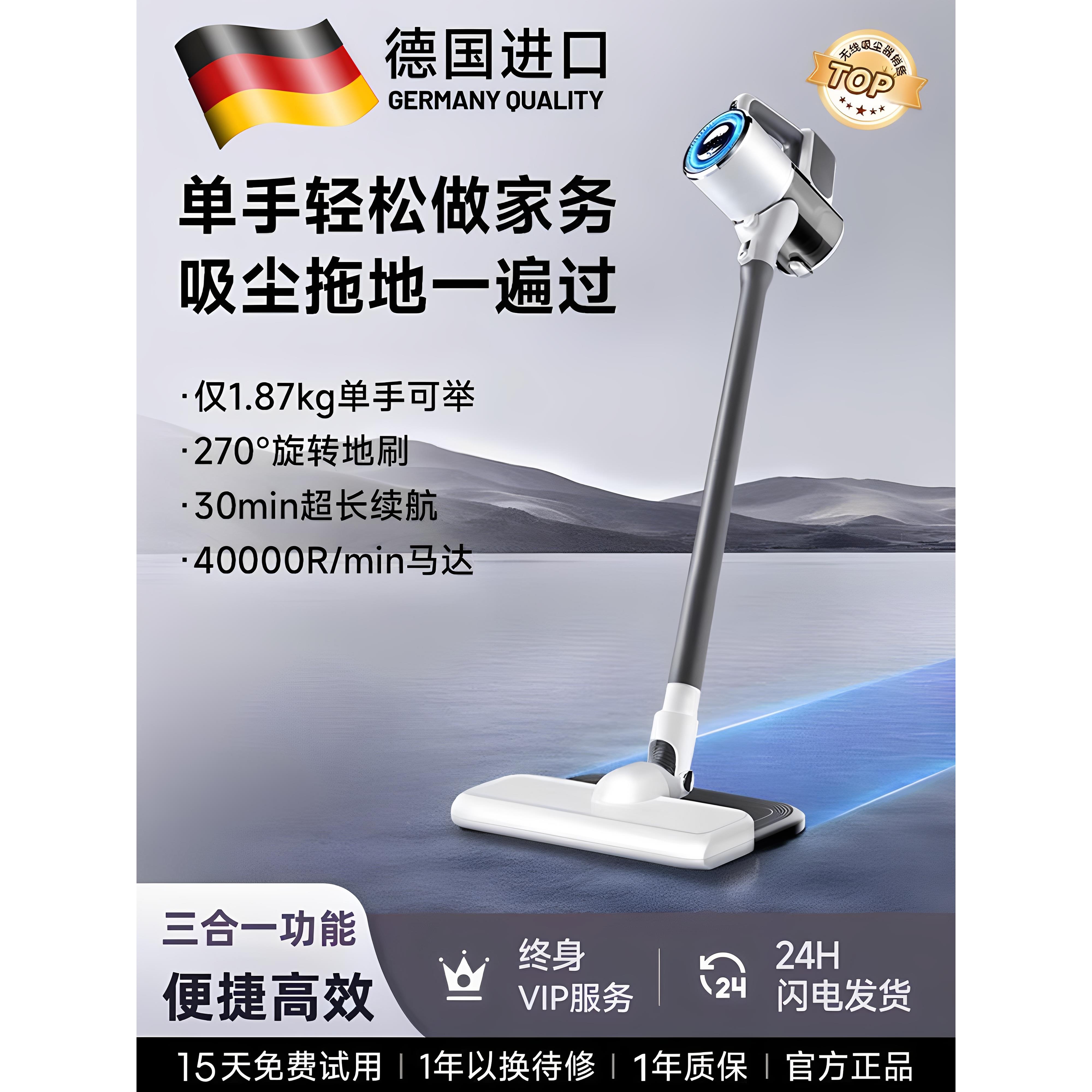 德国吸尘器手持家用2025新款无线大吸力除螨毛发消毒静音吸拖一体