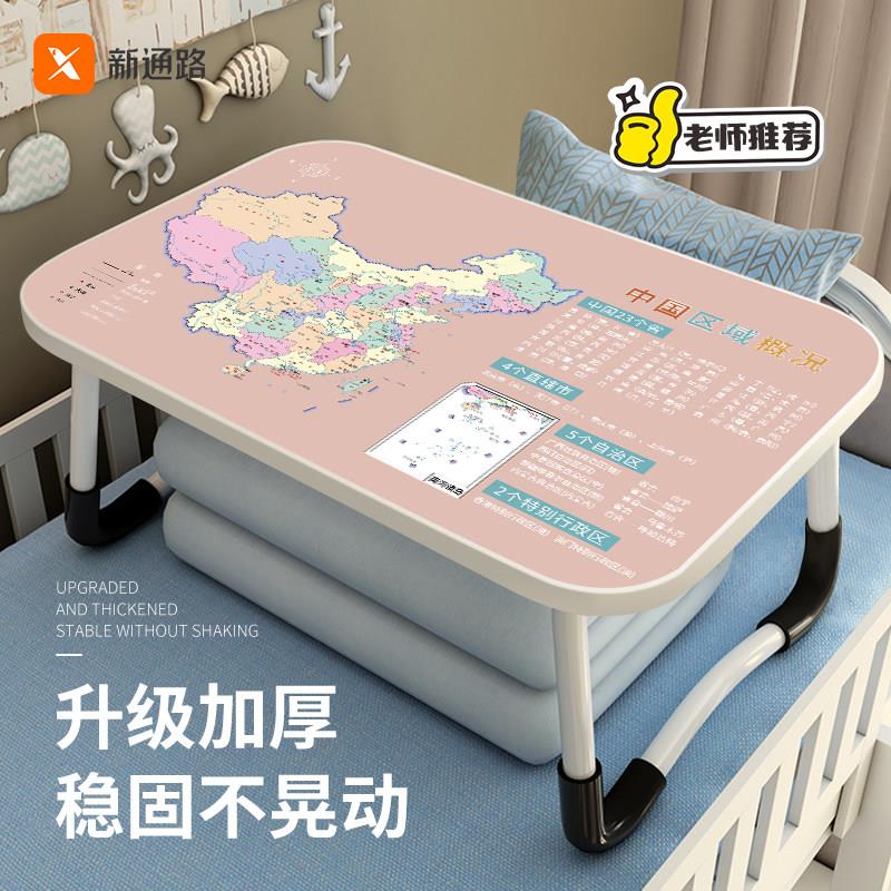 中国地图床上小桌子儿童学习桌可折叠家用卧室飘窗坐地写作业小桌