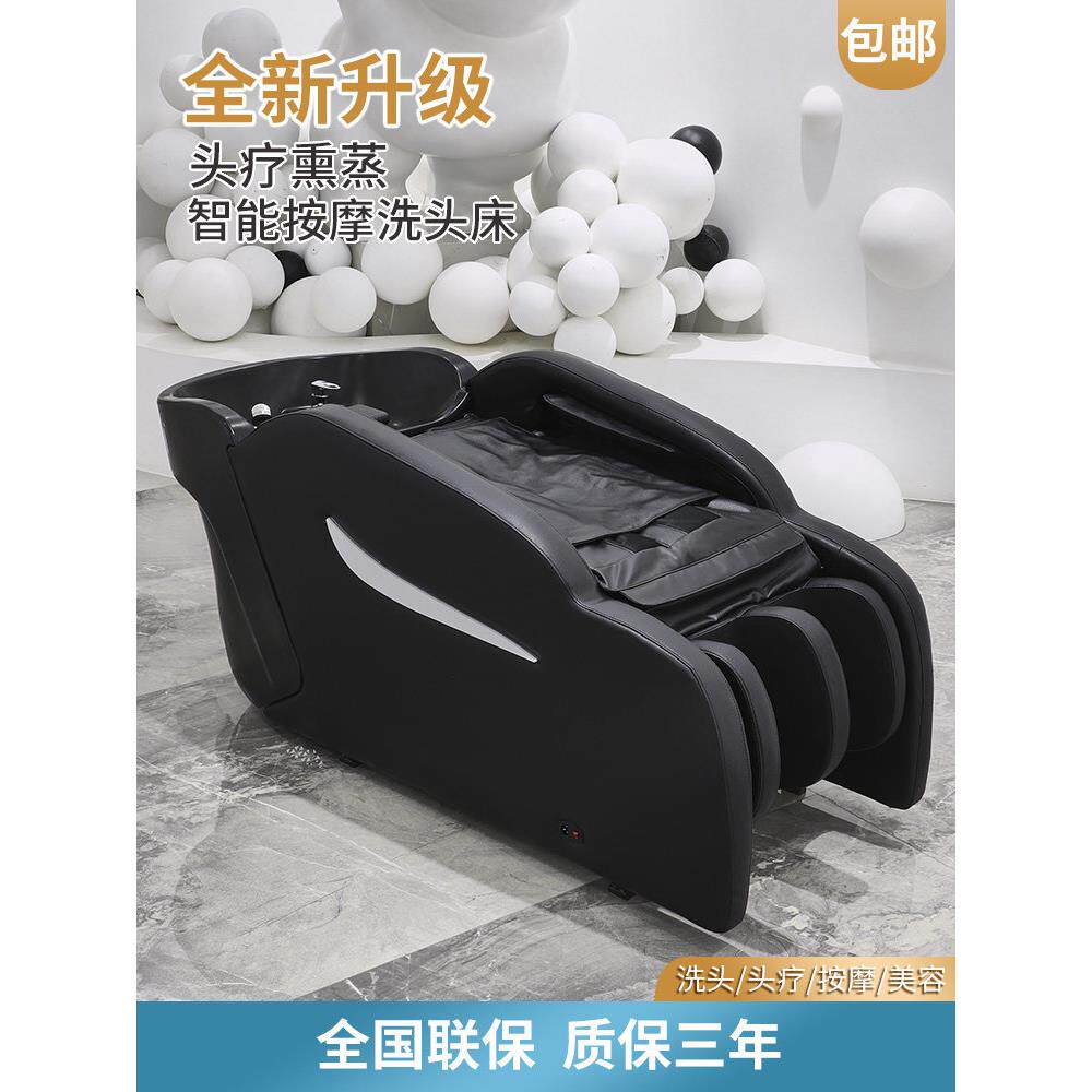 理发店洗发床按摩洗发床头部疗法熏蒸水循环全自动按摩洗发香波美