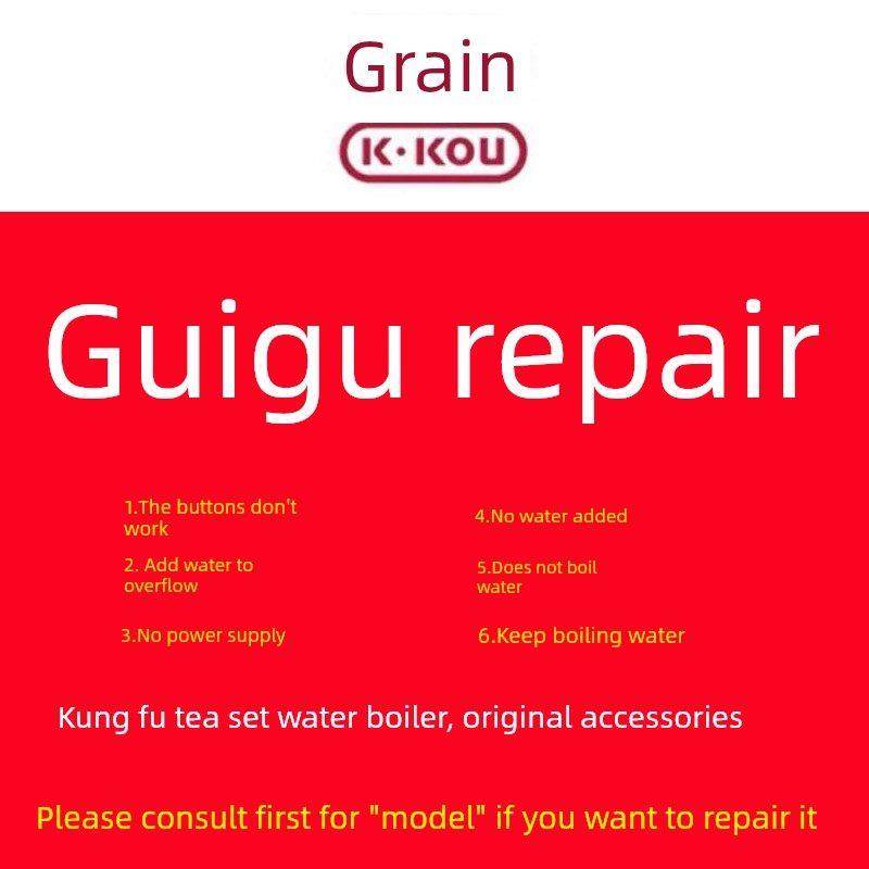 吉谷维修电热水壶原厂主板单壶烧水壶配件壶盖底座连接器加水马达