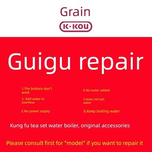 吉谷维修电热水壶原厂主板单壶烧水壶配件壶盖底座连接器加水马达