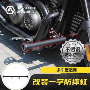 适用奔达金吉拉350黑旗500改装不锈钢一字护杠保险杆