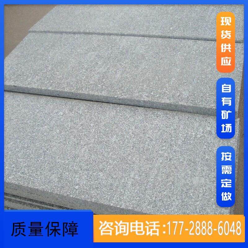 火烧板芝麻灰黑白广场工程石材板材五莲花天然大理石地铺石花岗岩