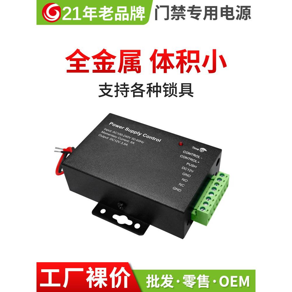 门禁电源12V3A专用电源控制器 90V-265V宽电压变压器楼宇门锁电源