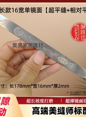 凤隙跳动加长大坡度超圆平缓平缝新款超薄镜面钨钢压缝片美缝工具