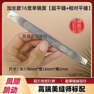 凤隙跳动加长大坡度超圆平缓平缝新款超薄镜面钨钢压缝片美缝工具