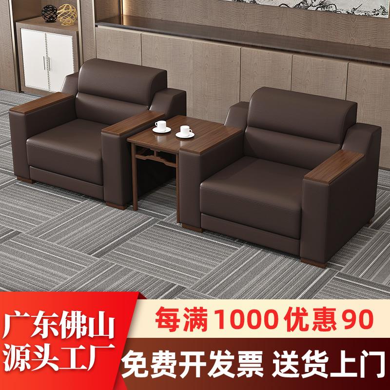 办公沙发办公室会议室贵宾接待室小户型新中式西皮真皮单人位茶几