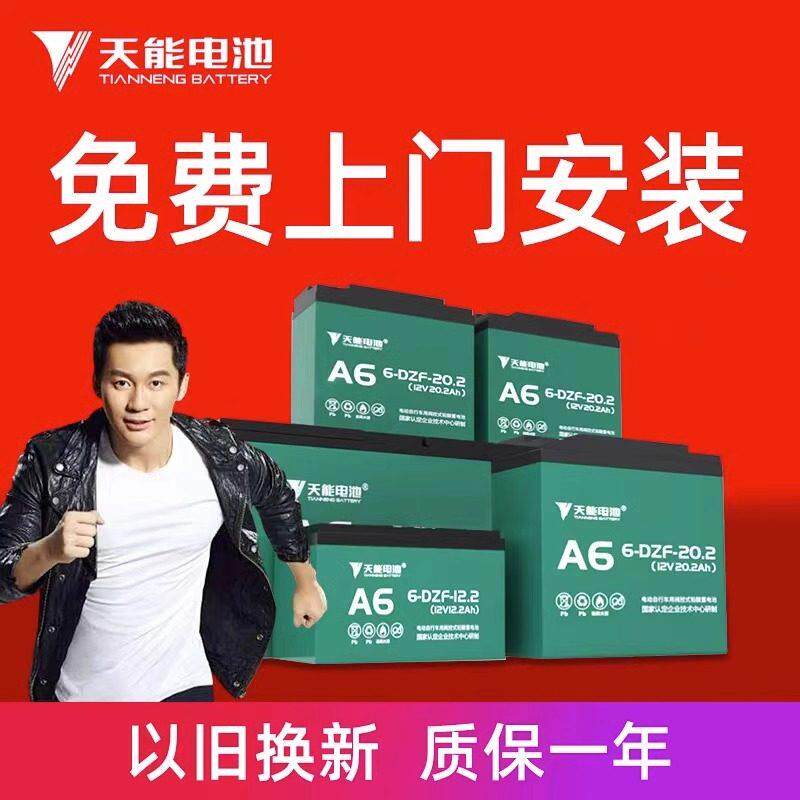 天能电池电动车电池48V60V72V电动车 石墨烯铅酸蓄电池以旧换新