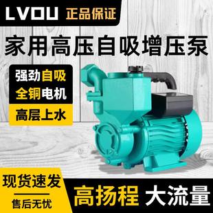 家用自吸泵220V小型自来水管道加压泵静音水井抽水泵机高压增压泵