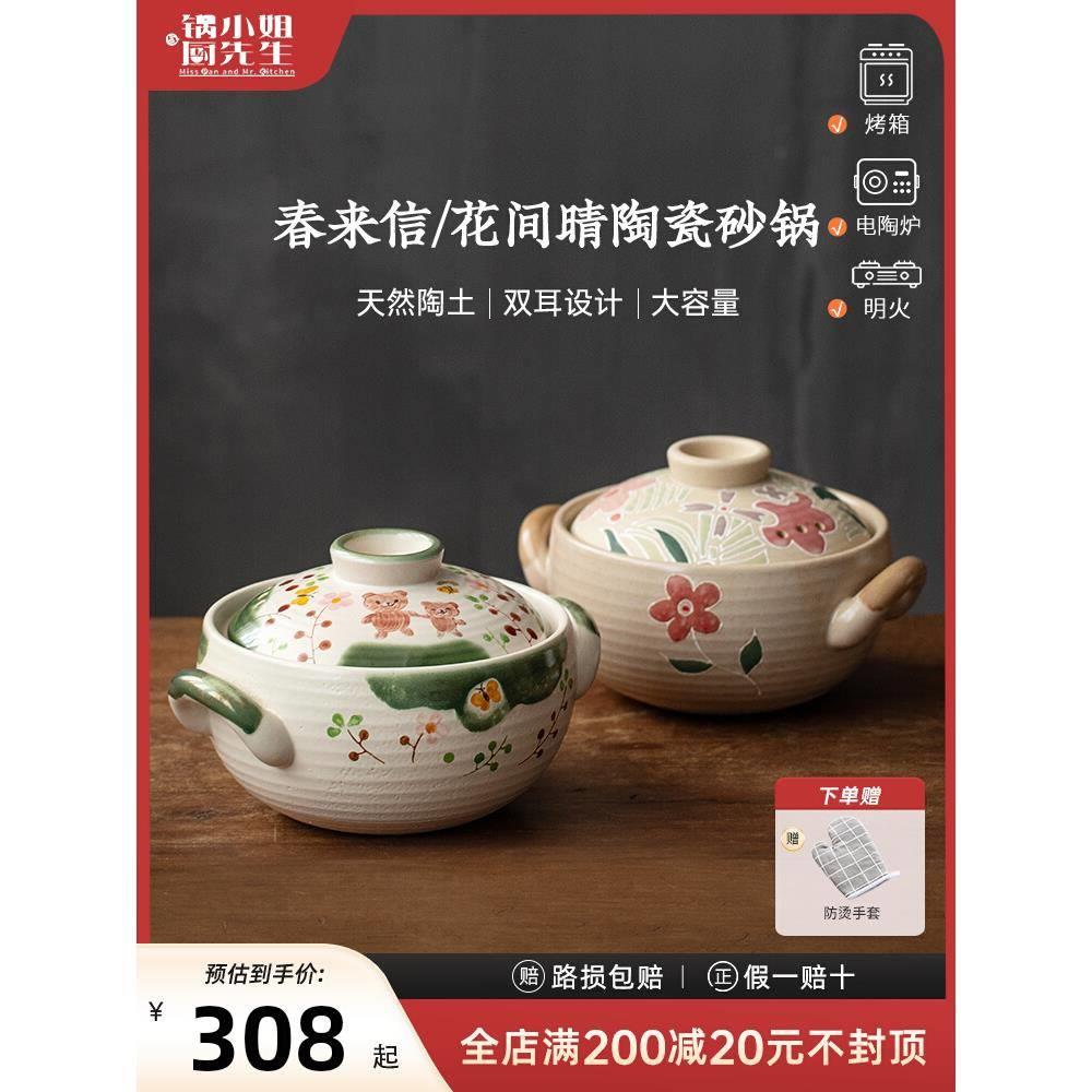 锅小姐万土烧日式陶瓷砂锅家用煲仔饭汤耐高温燃气电陶炉专用砂锅