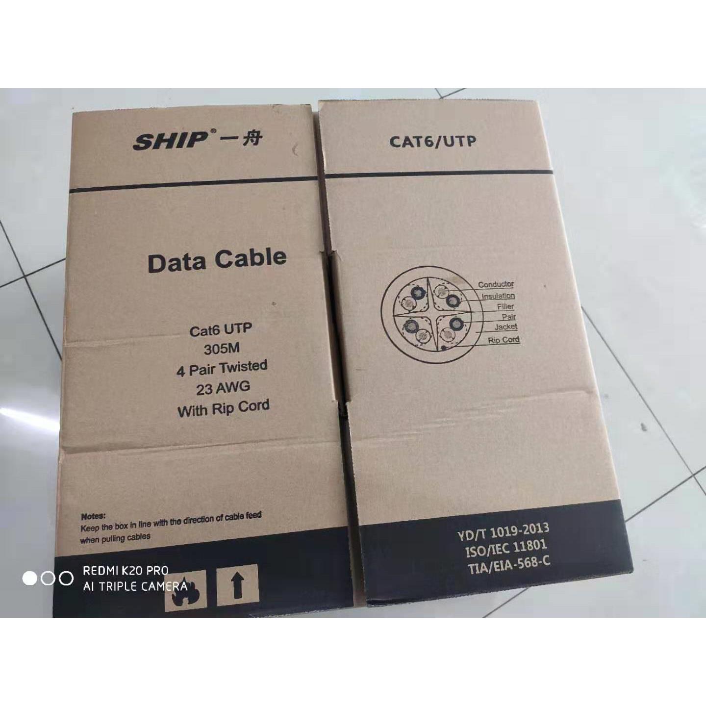 原装正品一舟六类网络线，网线