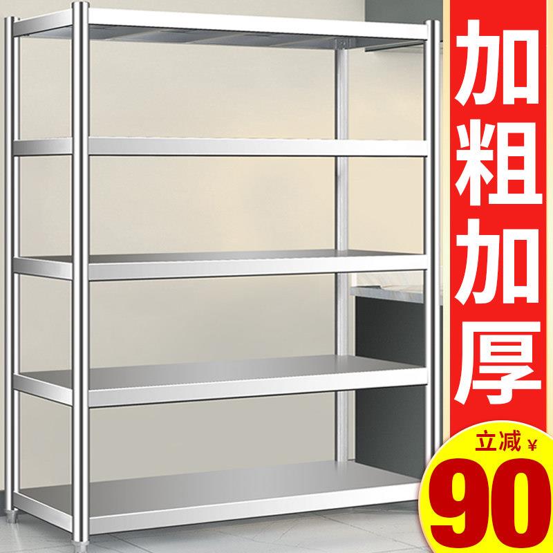 丰冠不锈钢货架置物架多层家用落地厨房架收纳多功能商用架子储物