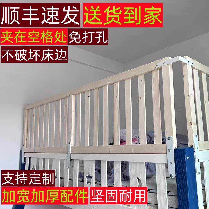 实木婴儿床防护栏加高宝宝儿童床围栏上下大床边防护挡板加高定制